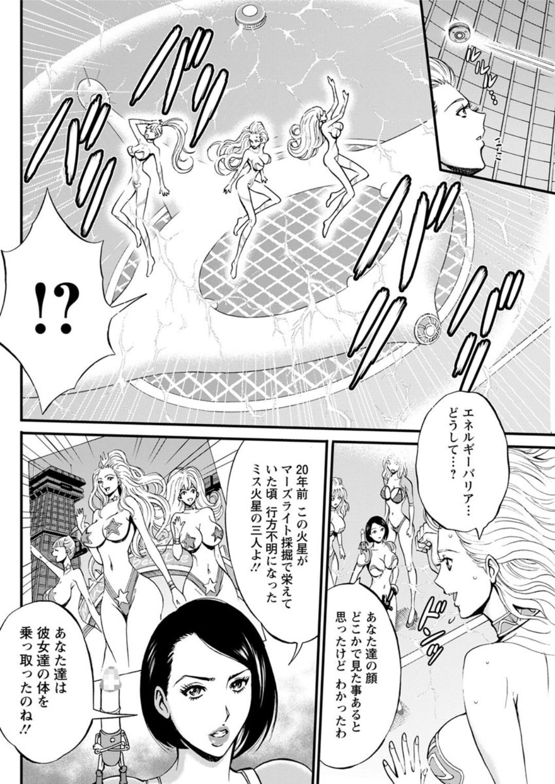 Action Pizazz DX 2019-06 - Page 106