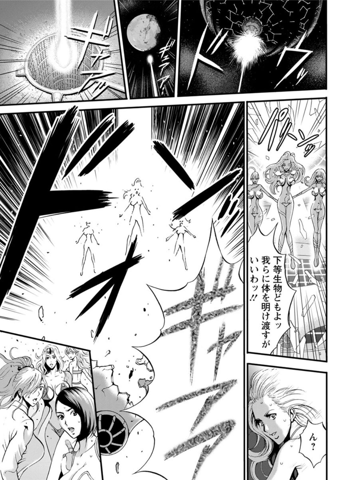 Action Pizazz DX 2019-06 - Page 113