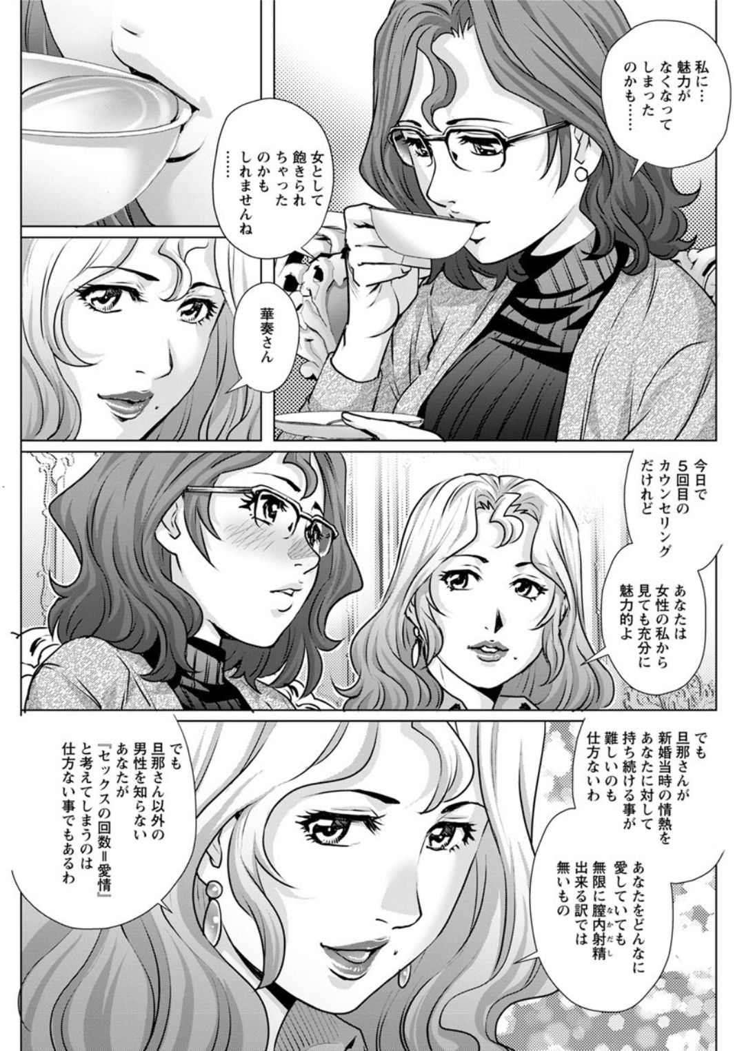 Action Pizazz DX 2019-06 - Page 133