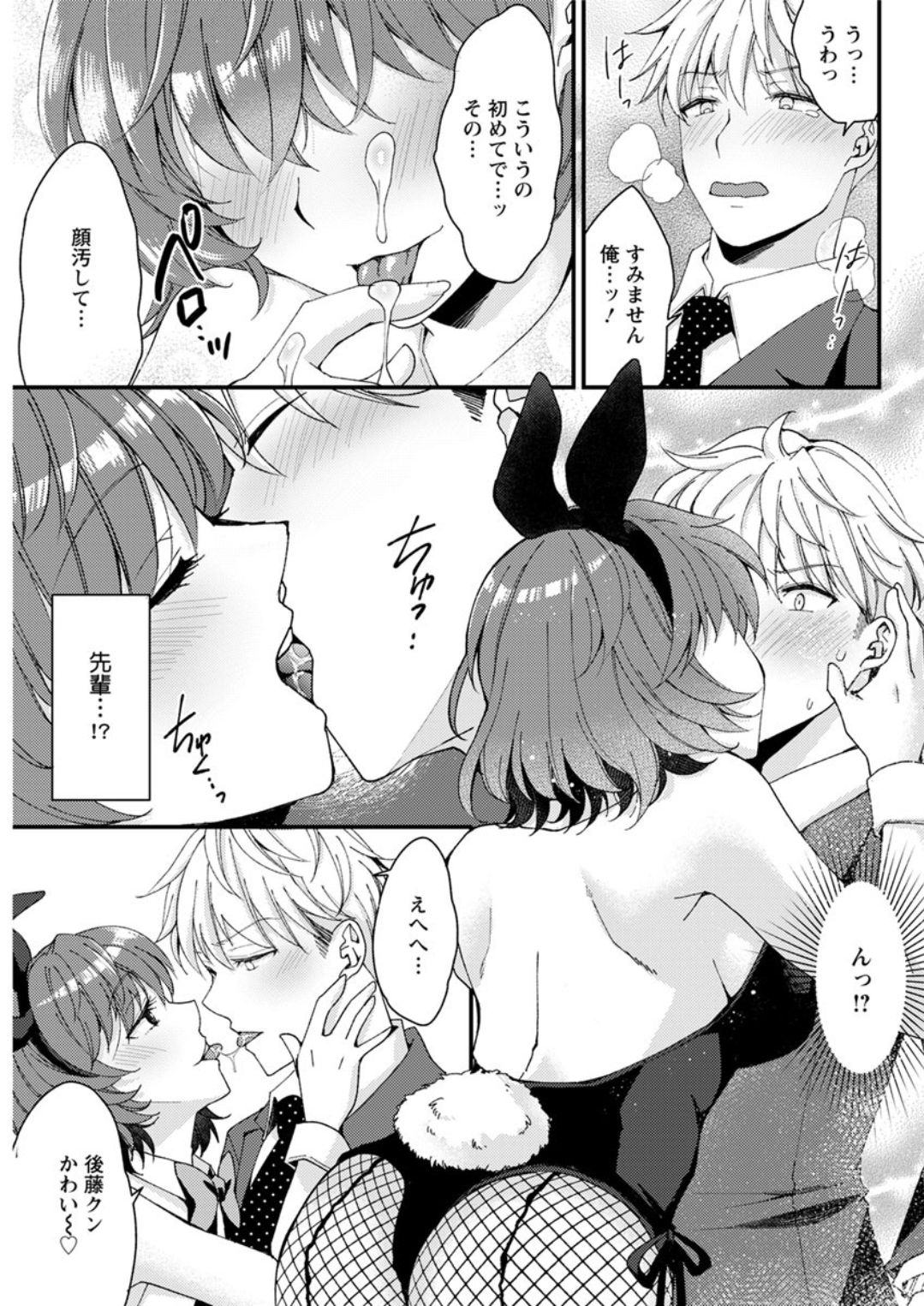 Action Pizazz DX 2019-06 - Page 147