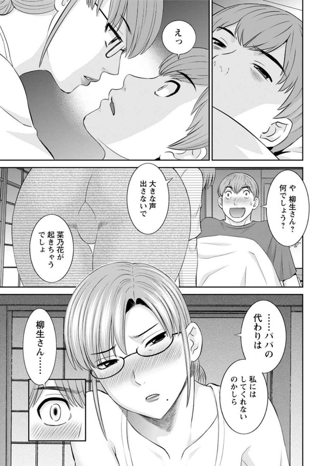 Action Pizazz DX 2019-06 - Page 15