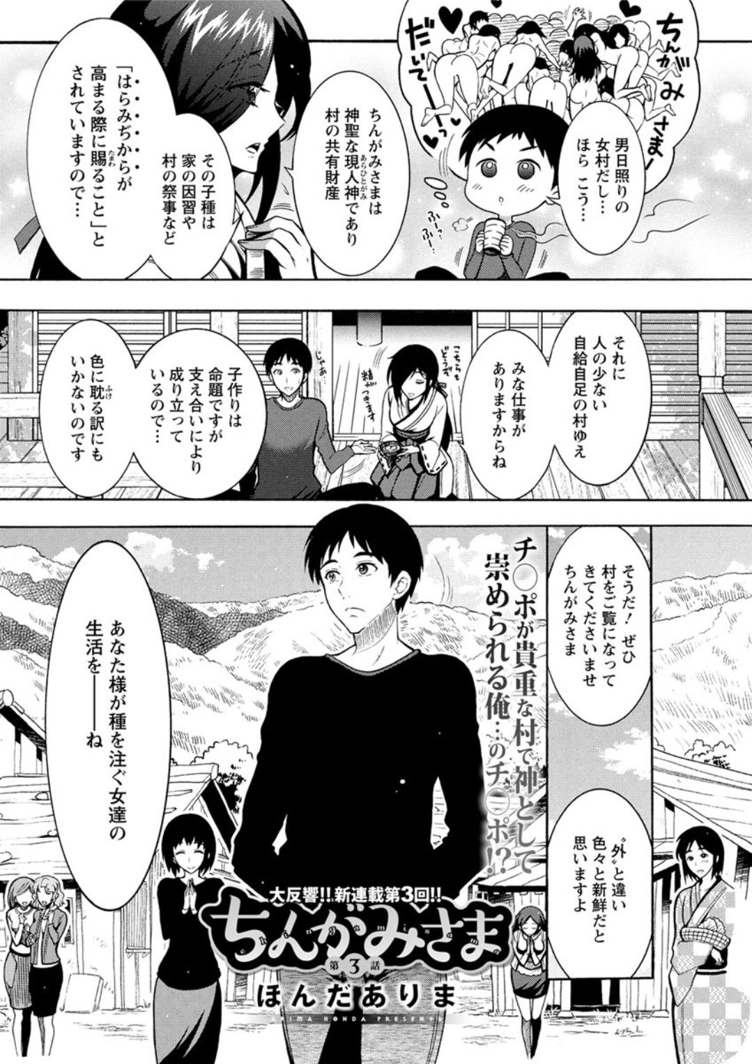 Action Pizazz DX 2019-06 - Page 159