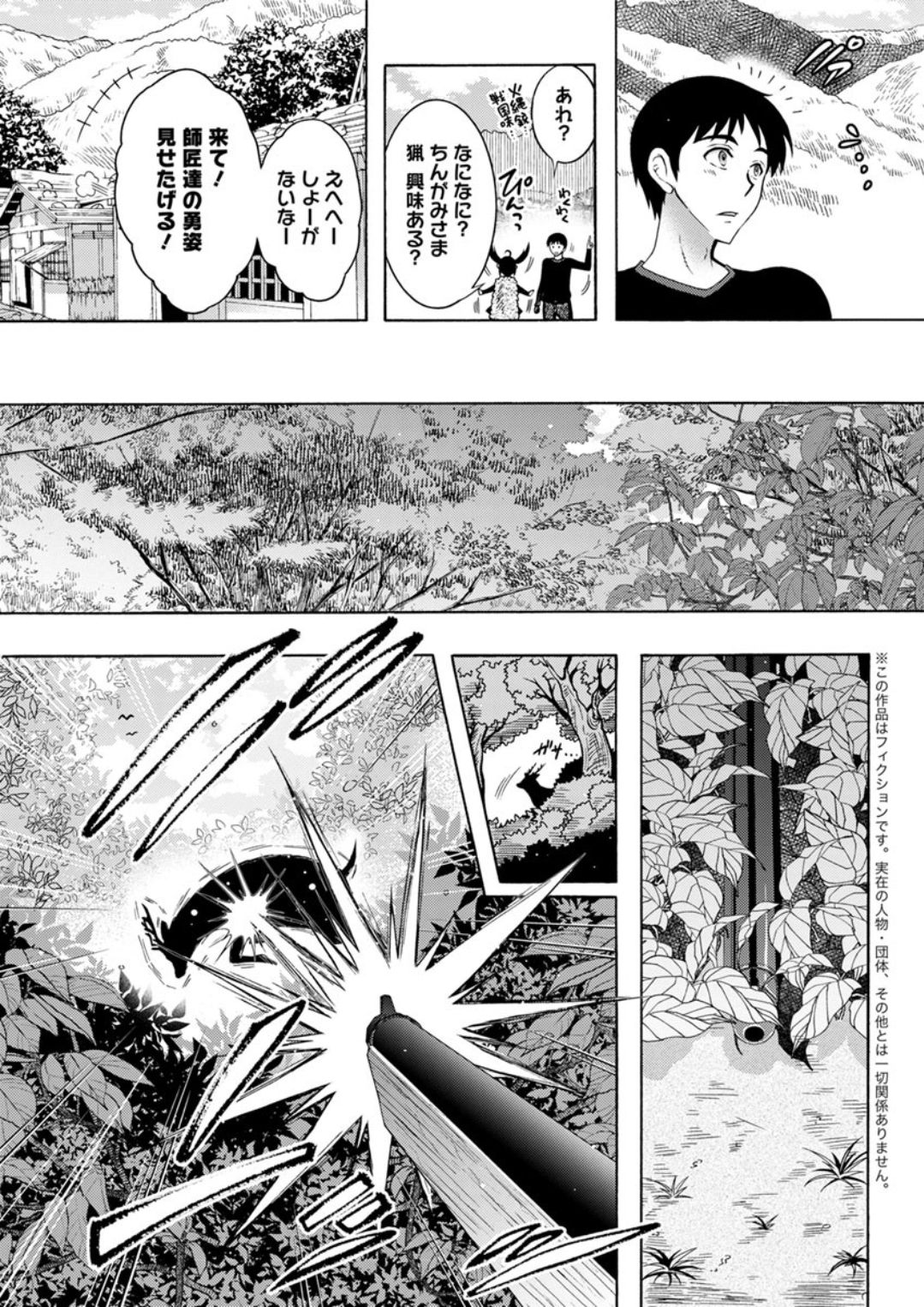 Action Pizazz DX 2019-06 - Page 161