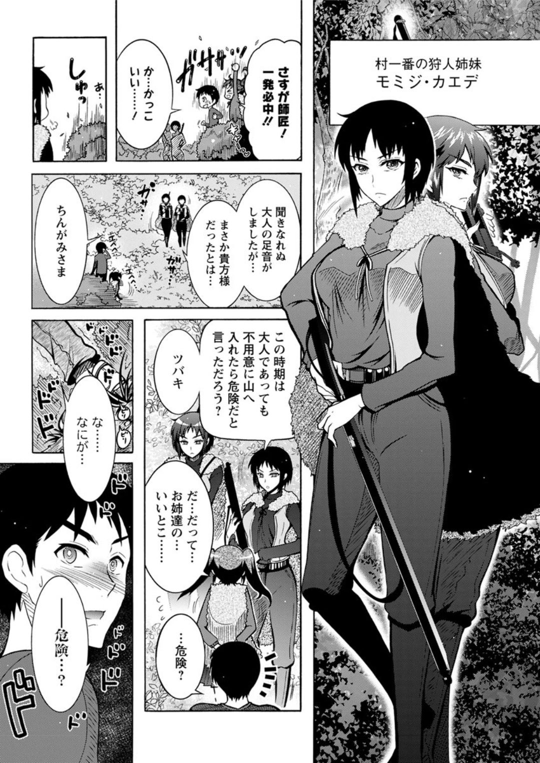 Action Pizazz DX 2019-06 - Page 162