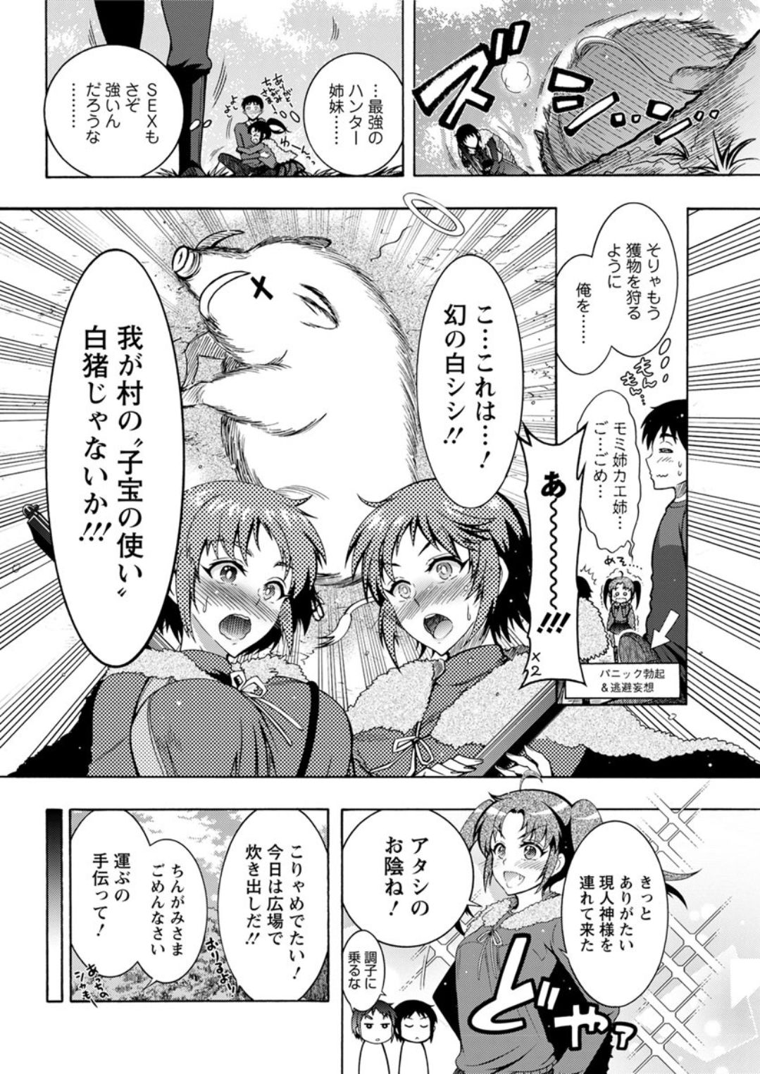 Action Pizazz DX 2019-06 - Page 164