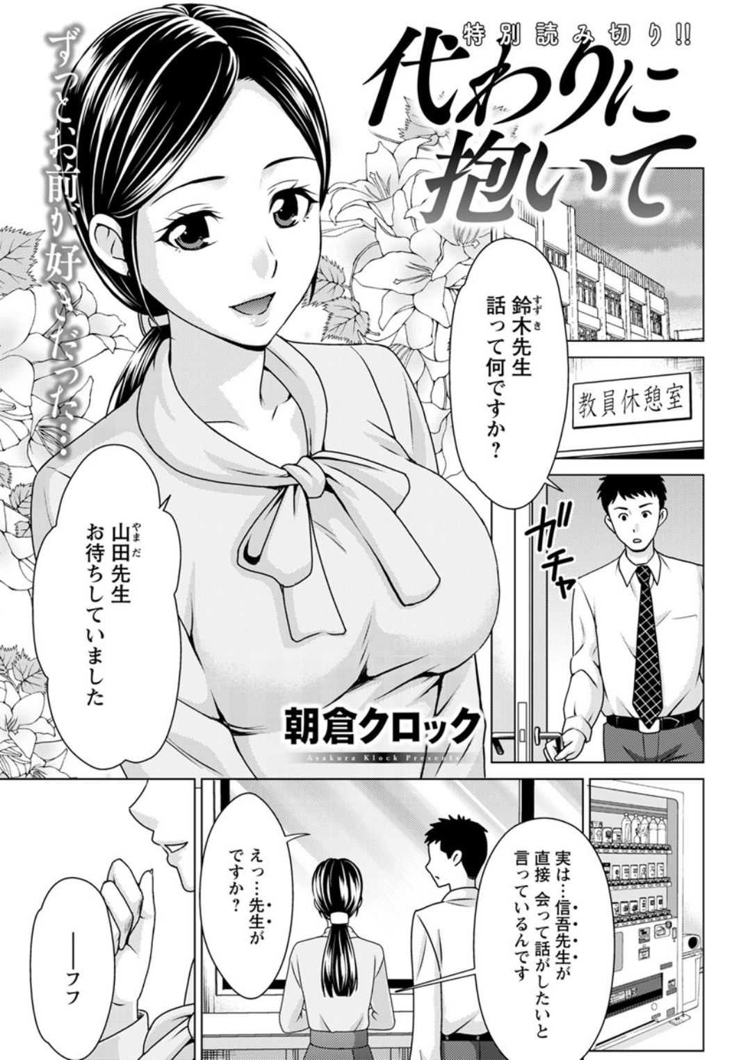 Action Pizazz DX 2019-06 - Page 175