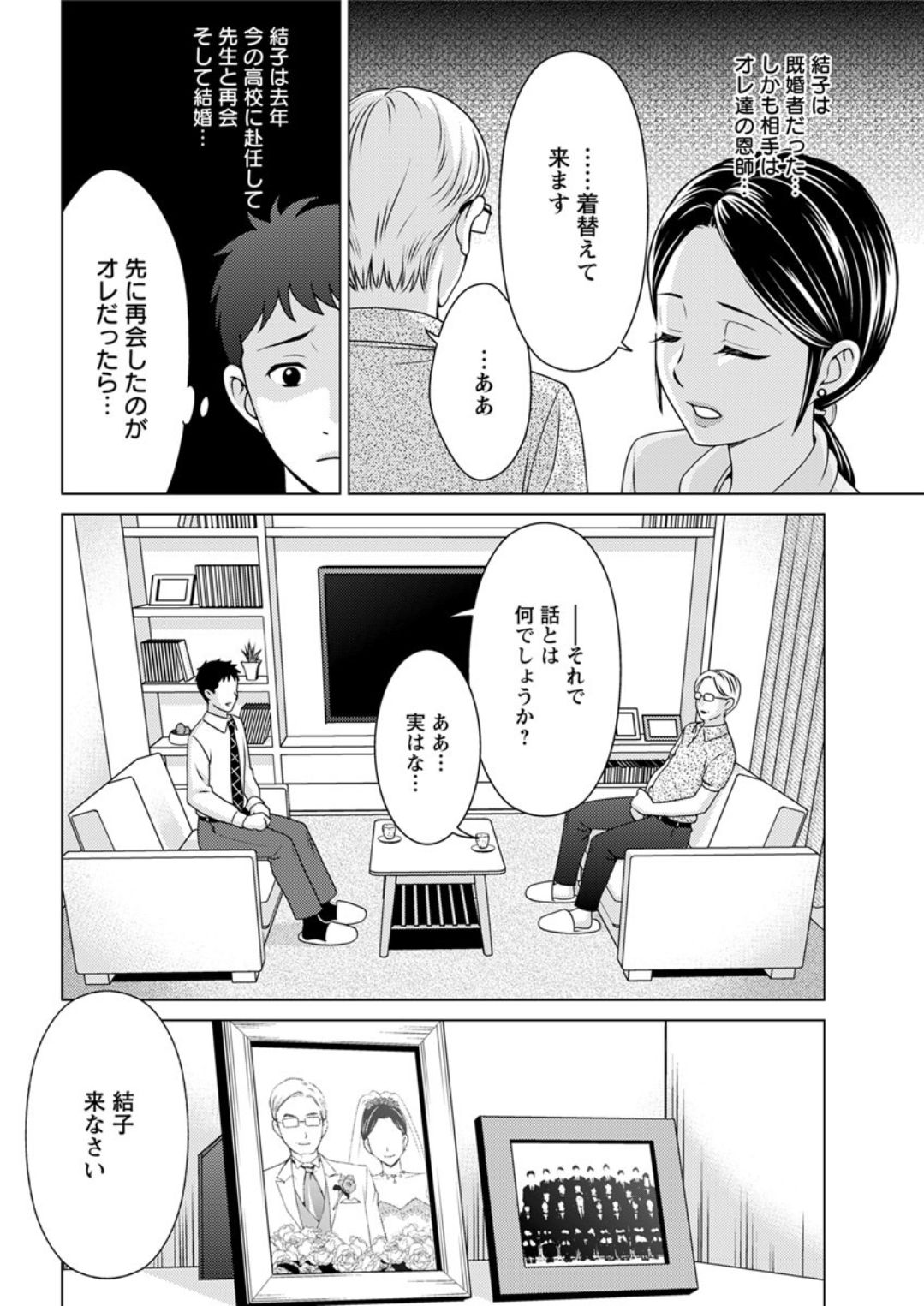 Action Pizazz DX 2019-06 - Page 178