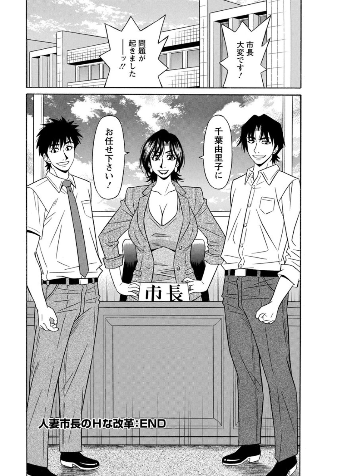 Action Pizazz DX 2019-06 - Page 210