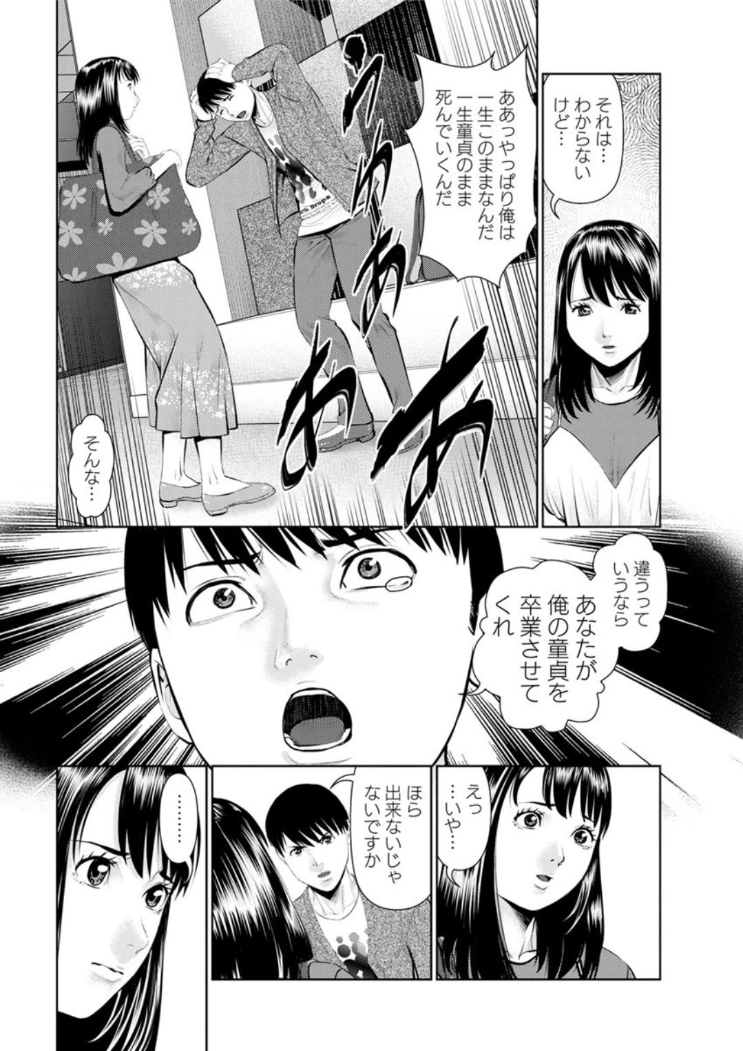 Action Pizazz DX 2019-06 - Page 30