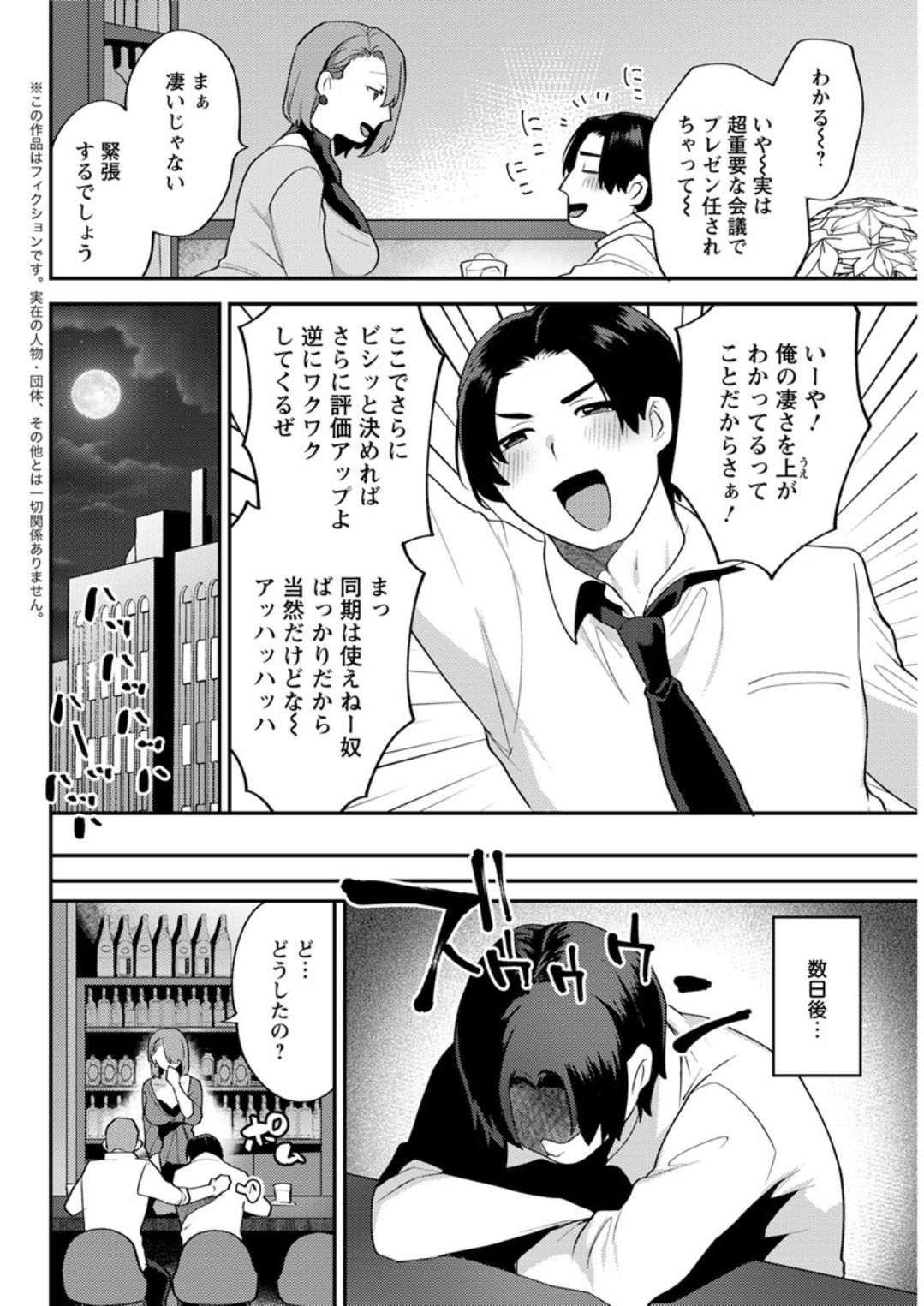 Action Pizazz DX 2019-06 - Page 82