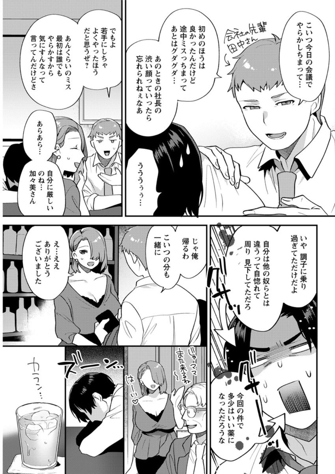 Action Pizazz DX 2019-06 - Page 83