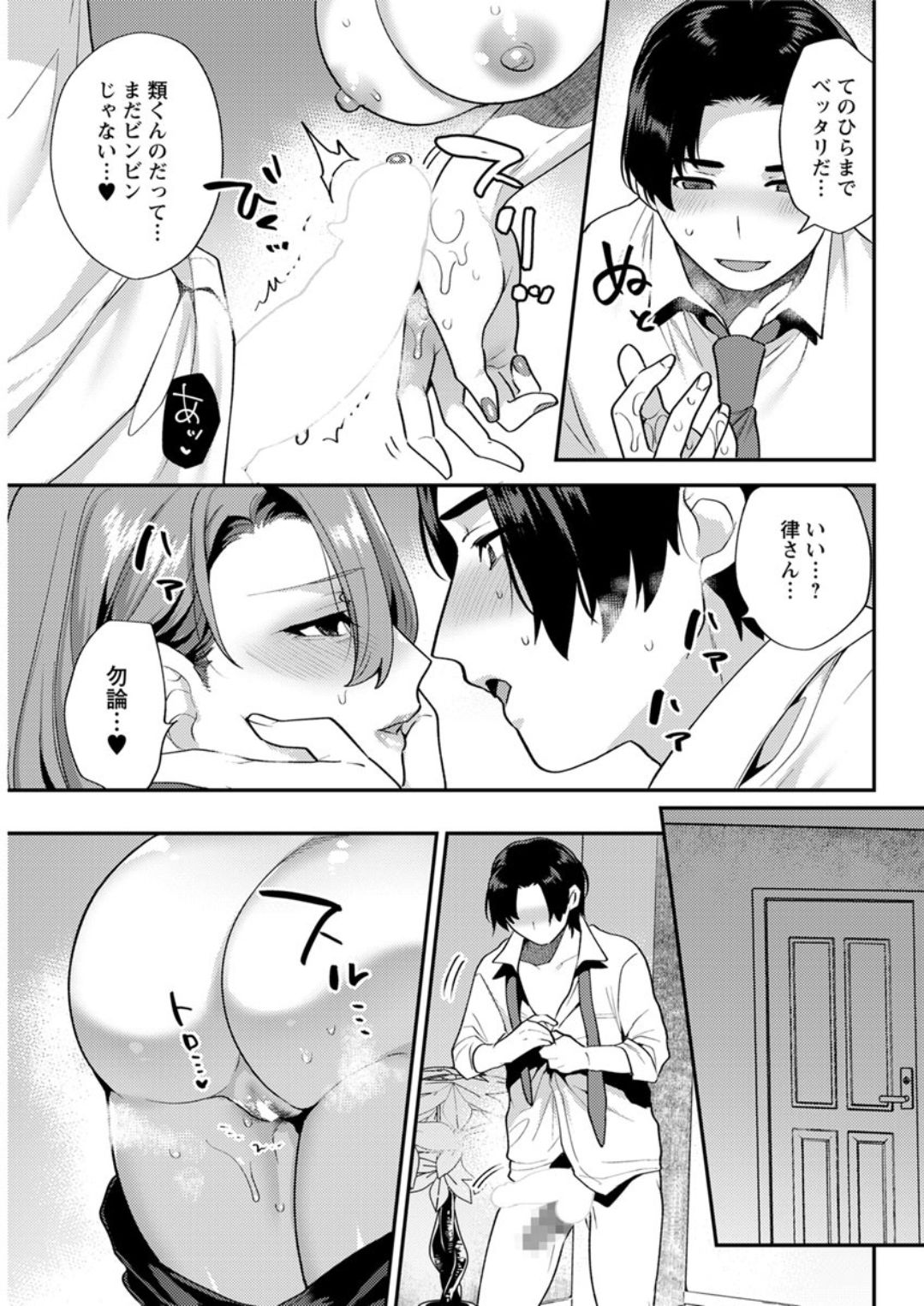 Action Pizazz DX 2019-06 - Page 91
