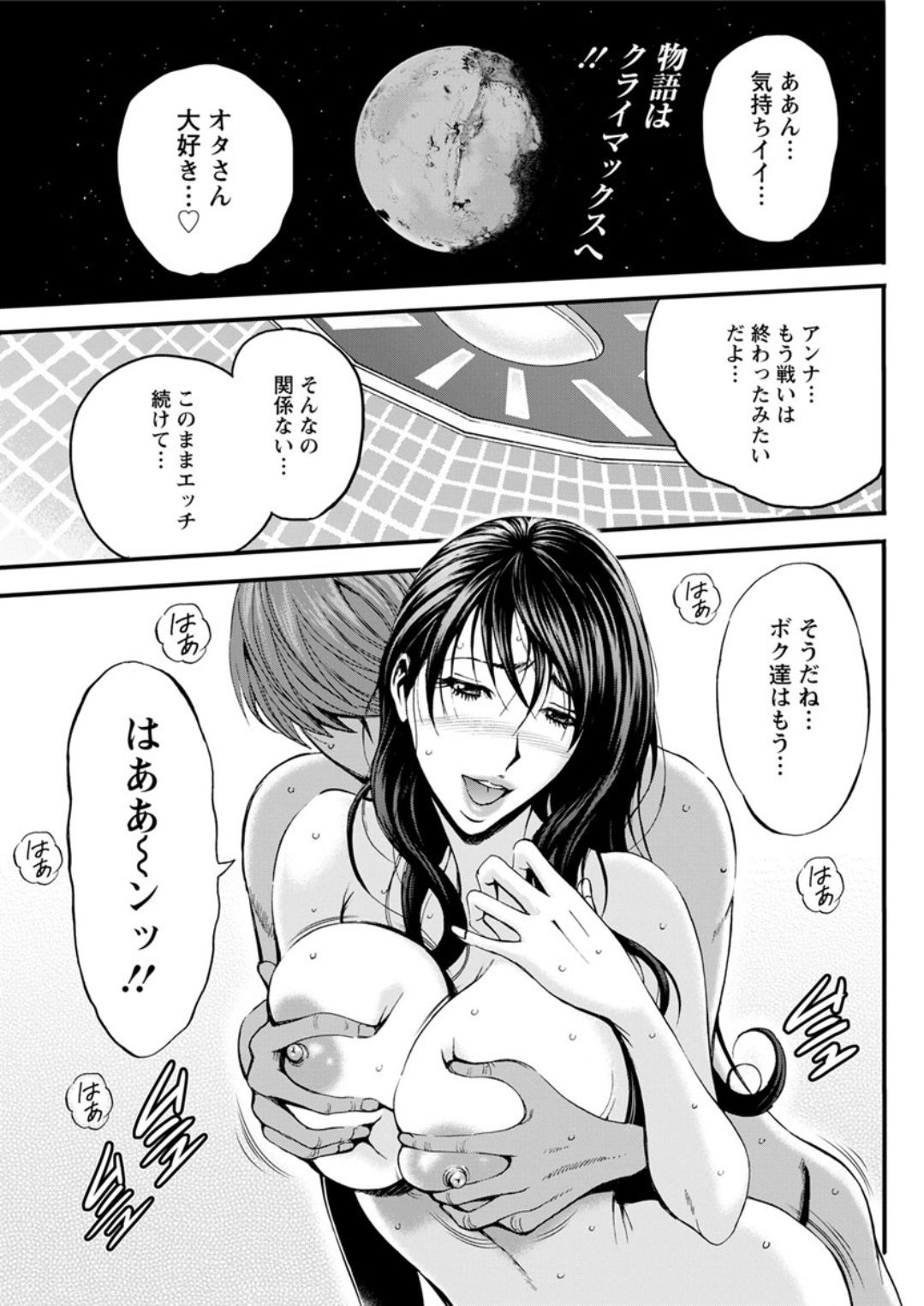 Action Pizazz DX 2019-06 - Page 99
