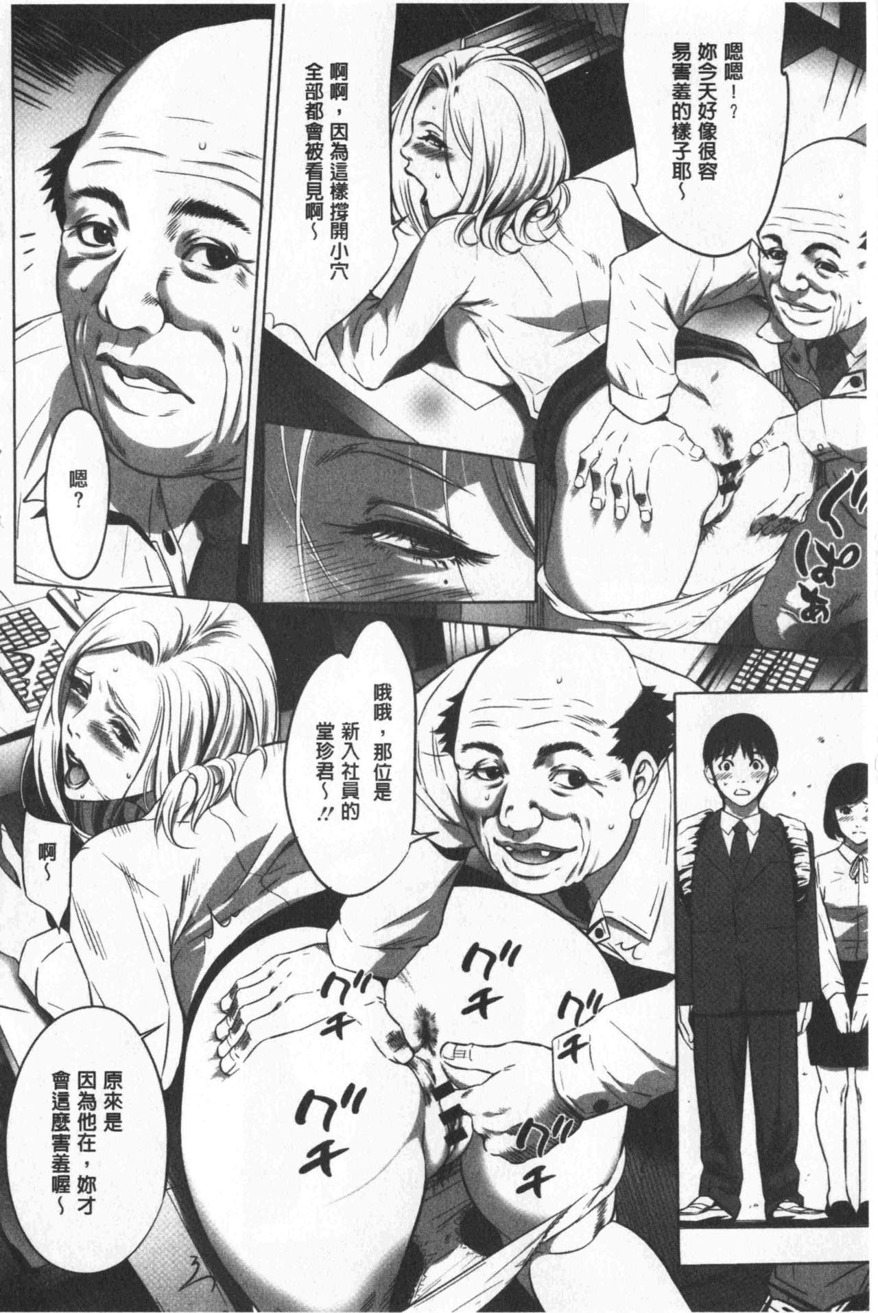 Gouyoku Sokusin Kabusikigaisya Ue - Page 19