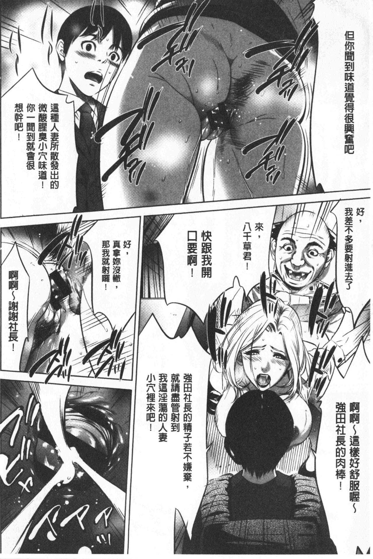 Gouyoku Sokusin Kabusikigaisya Ue - Page 25