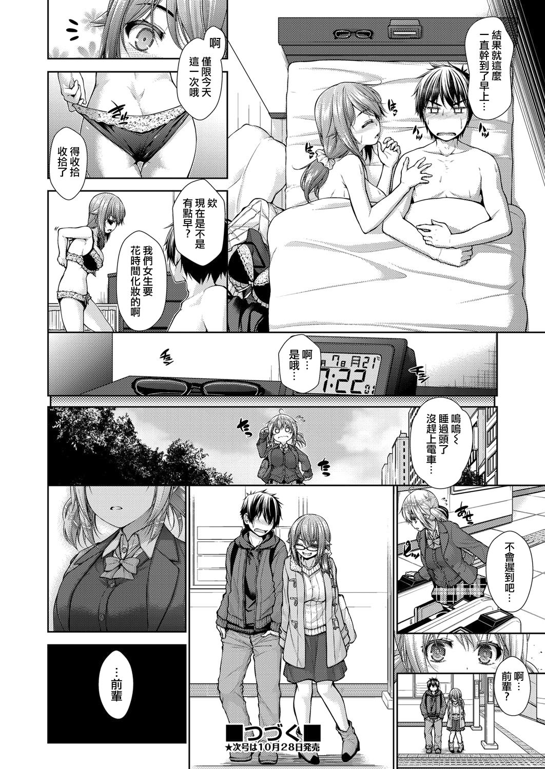 Kanojo no Kimochi Zenpen - Page 24