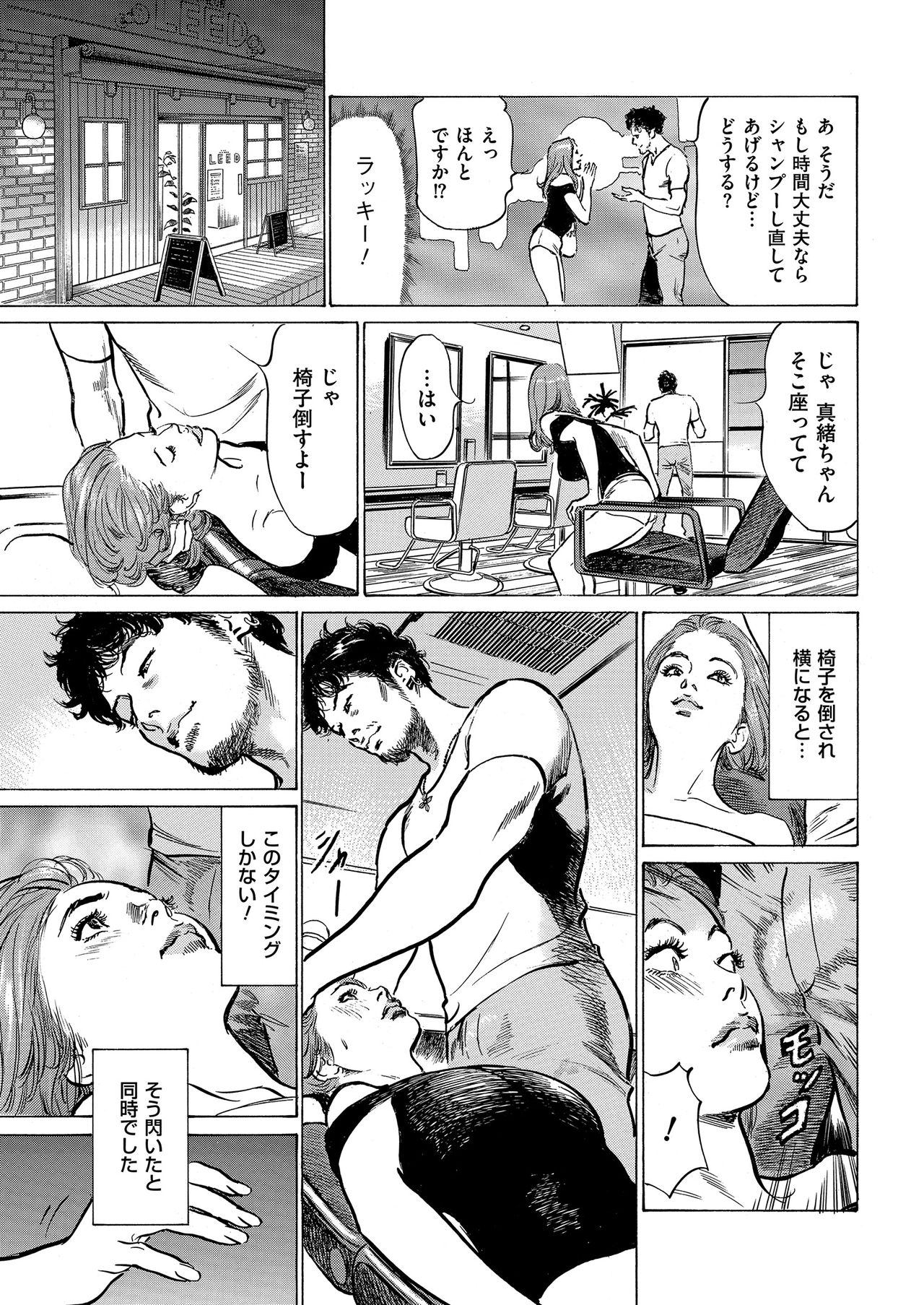 Men's Gold 2019-05 - Page 15