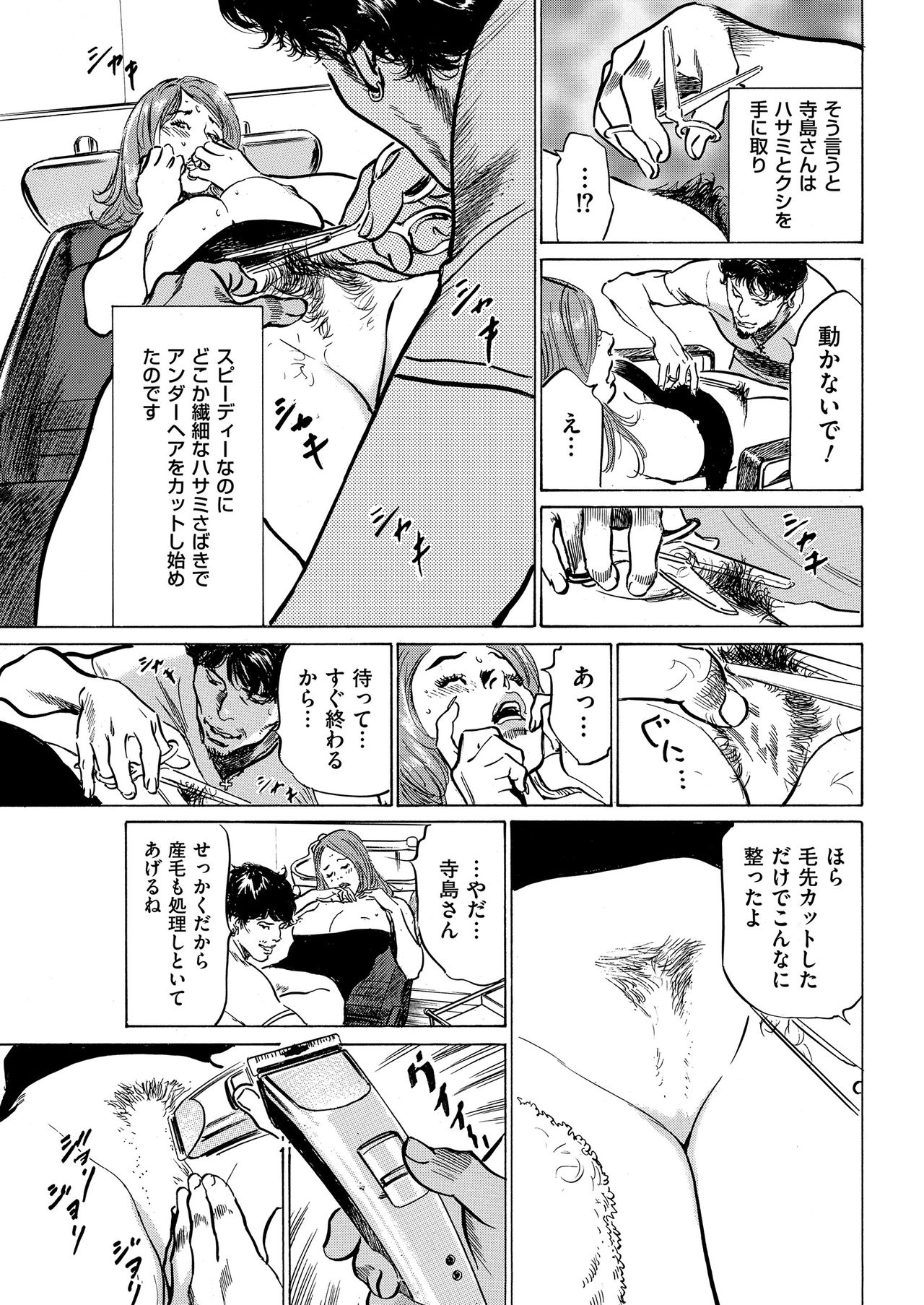 Men's Gold 2019-05 - Page 19
