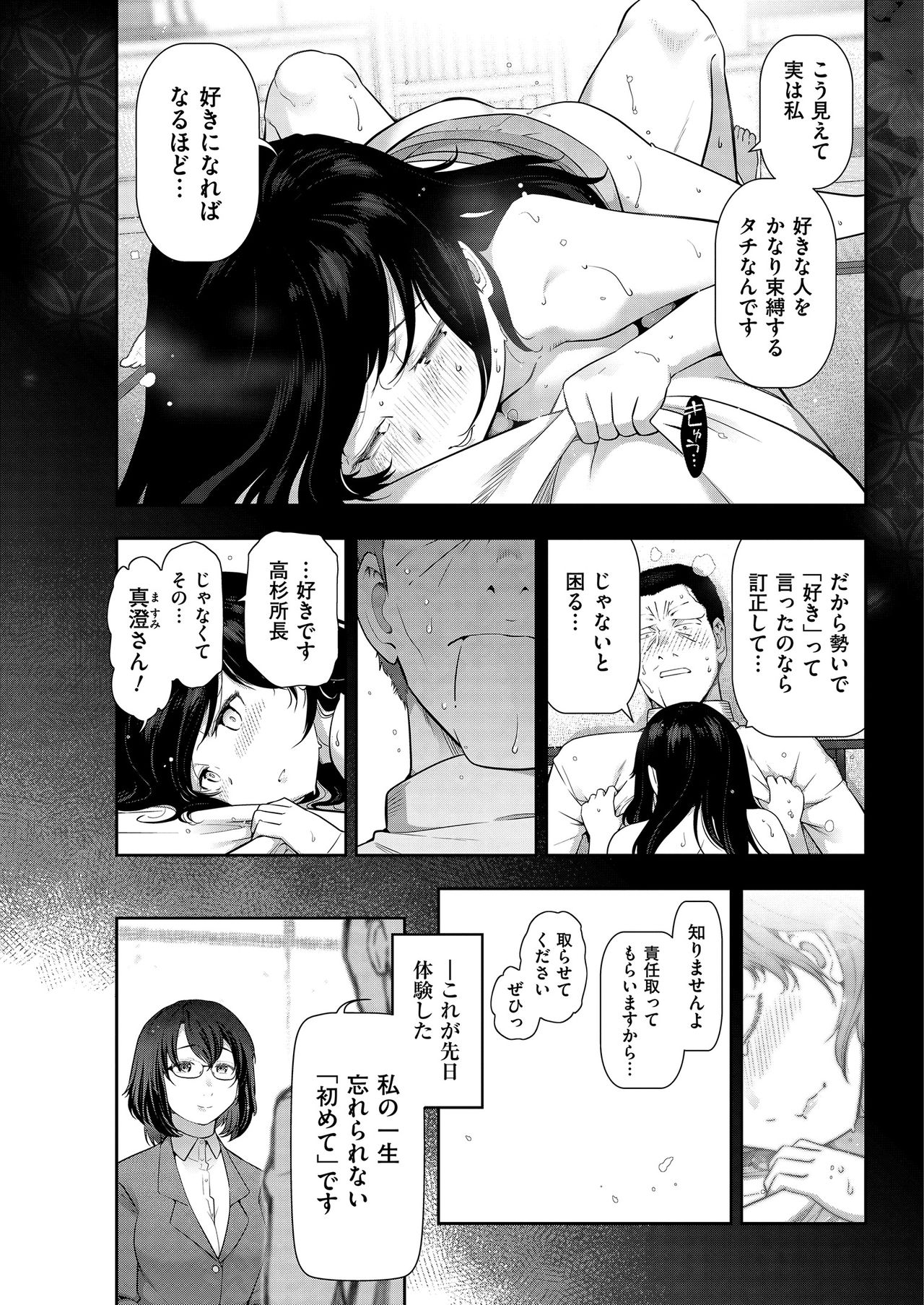 Men's Gold 2019-05 - Page 221
