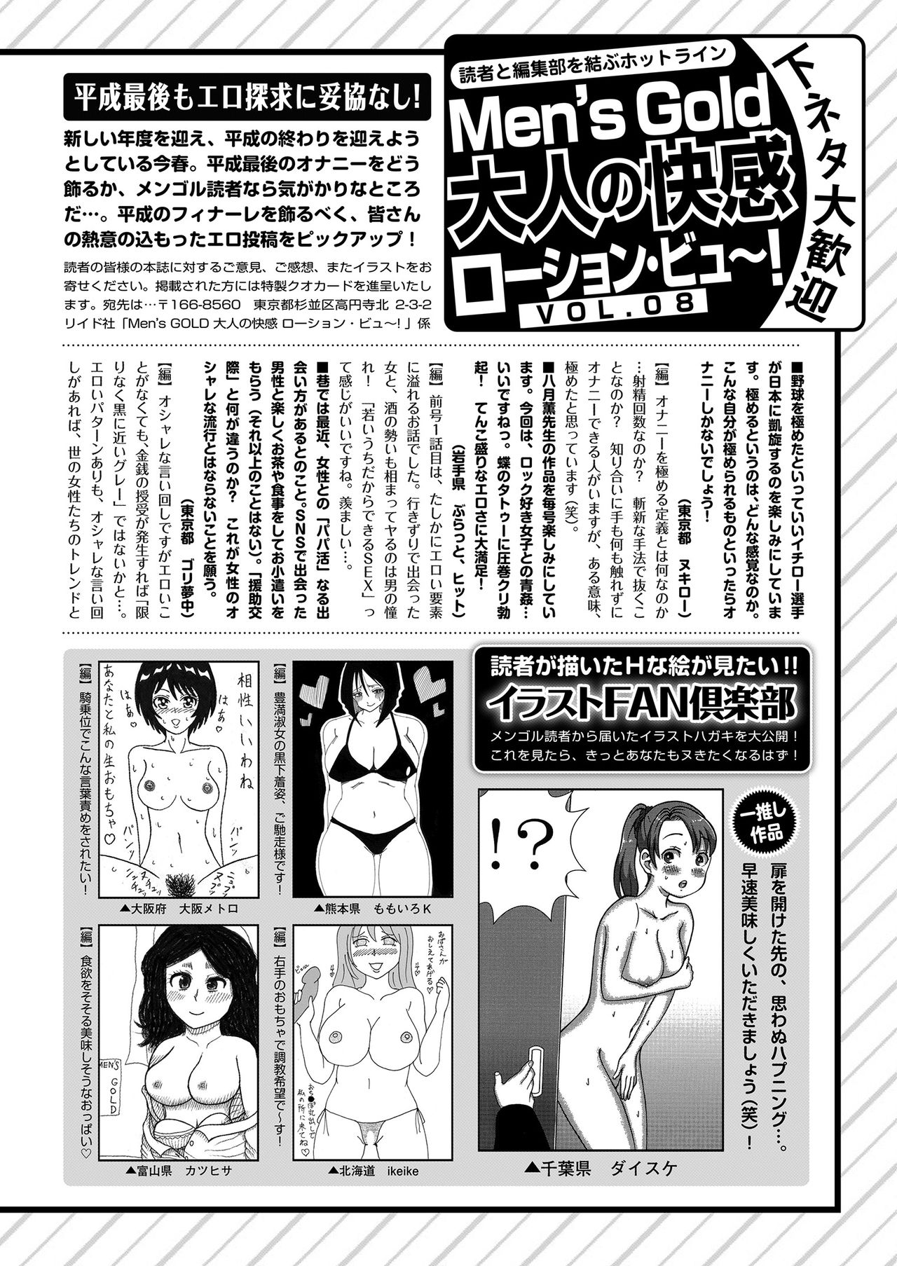 Men's Gold 2019-05 - Page 244