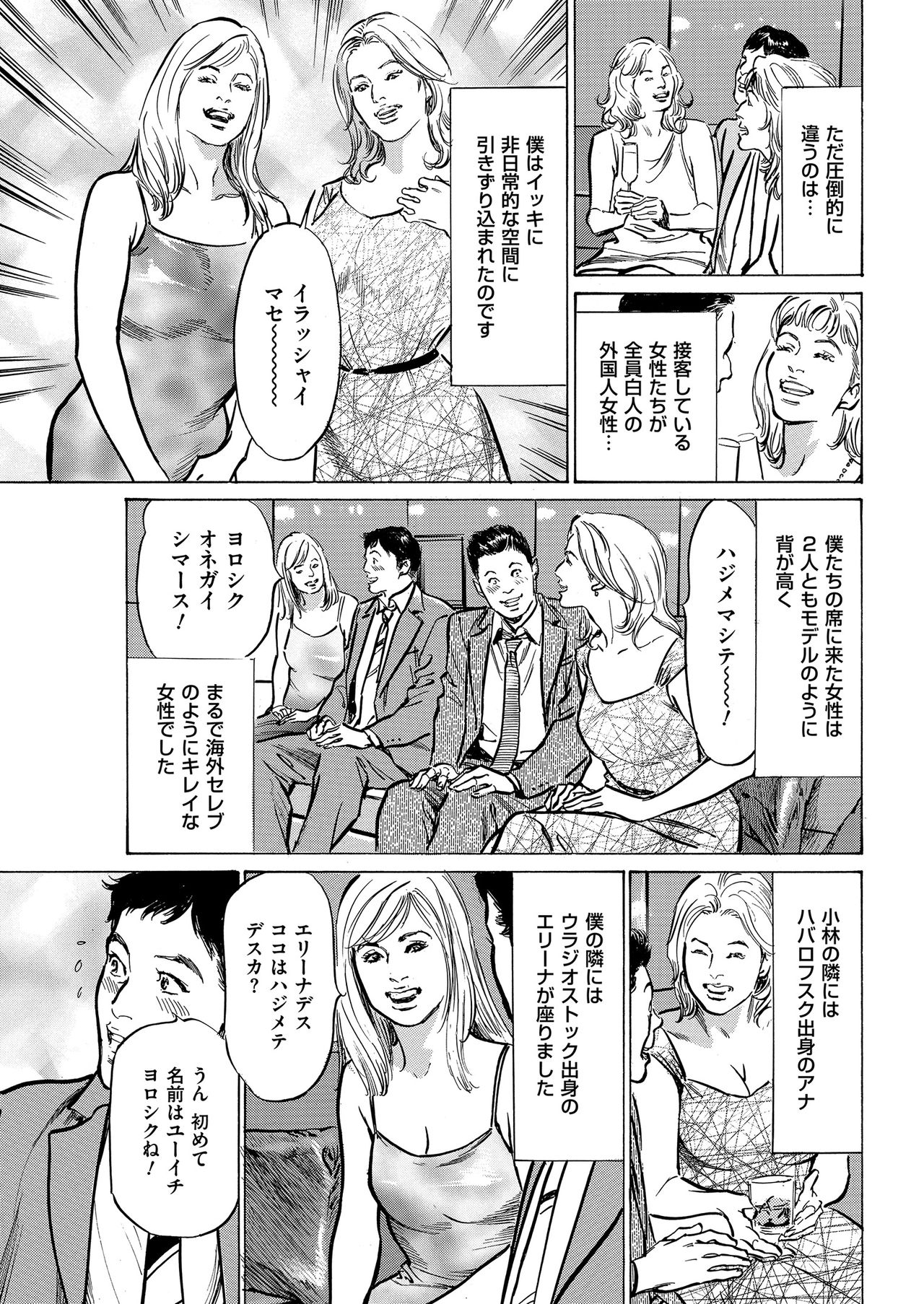 Men's Gold 2019-05 - Page 27
