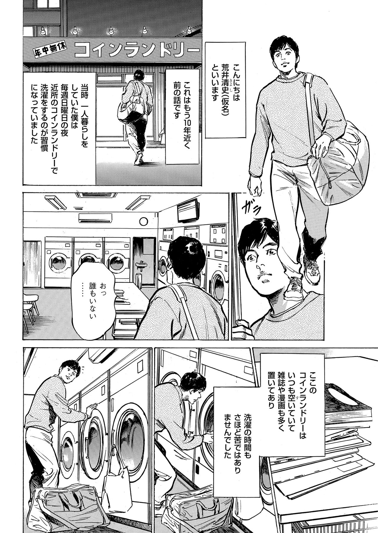 Men's Gold 2019-05 - Page 42