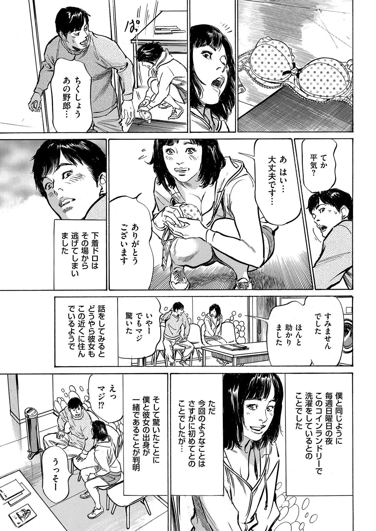 Men's Gold 2019-05 - Page 45