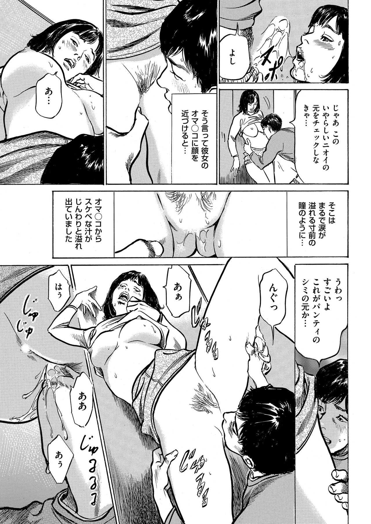 Men's Gold 2019-05 - Page 53