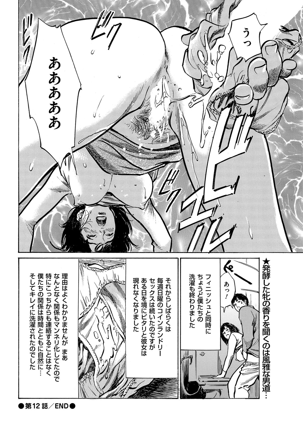 Men's Gold 2019-05 - Page 56