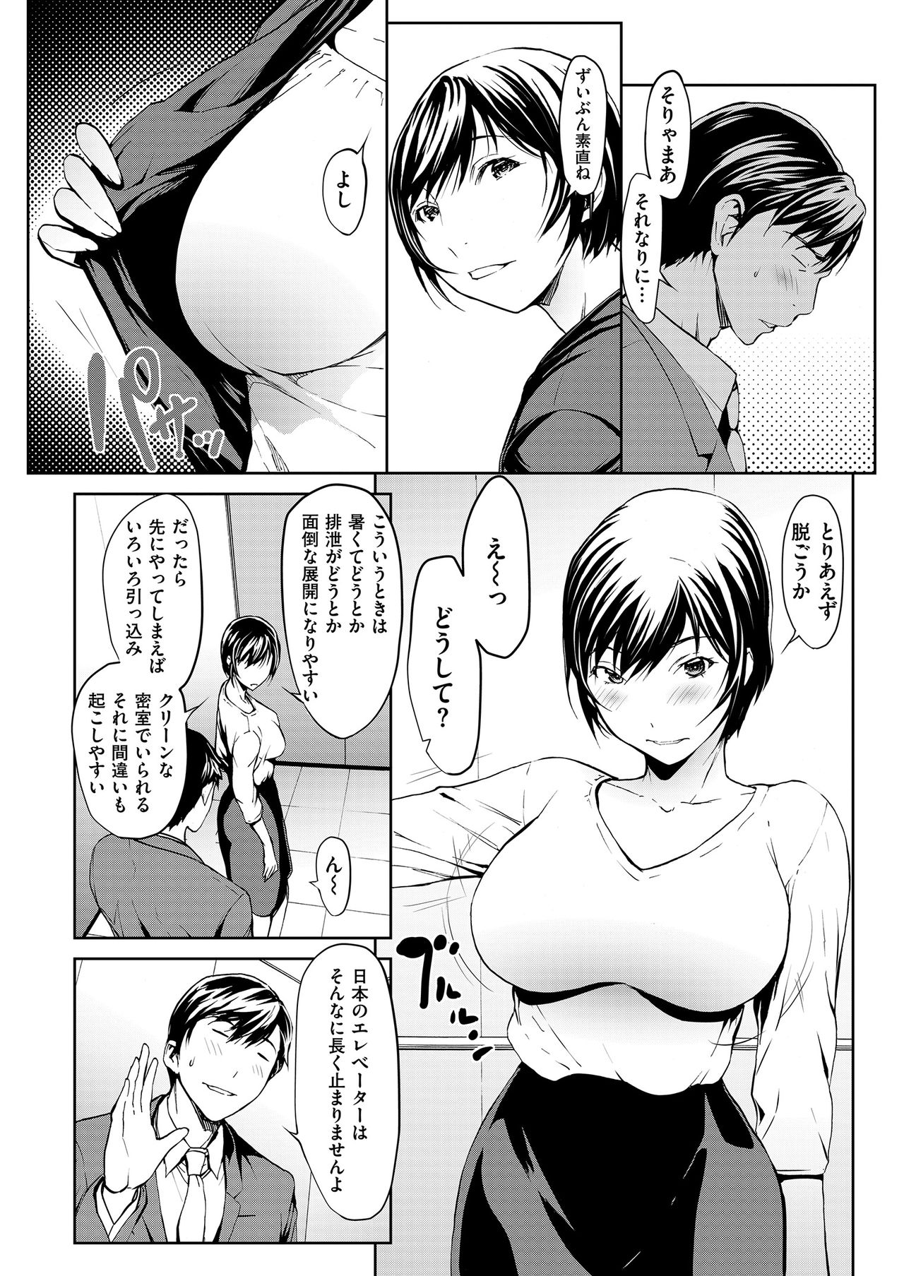 Men's Gold 2019-05 - Page 61