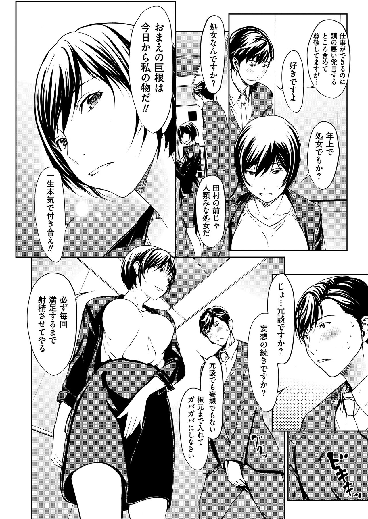Men's Gold 2019-05 - Page 65