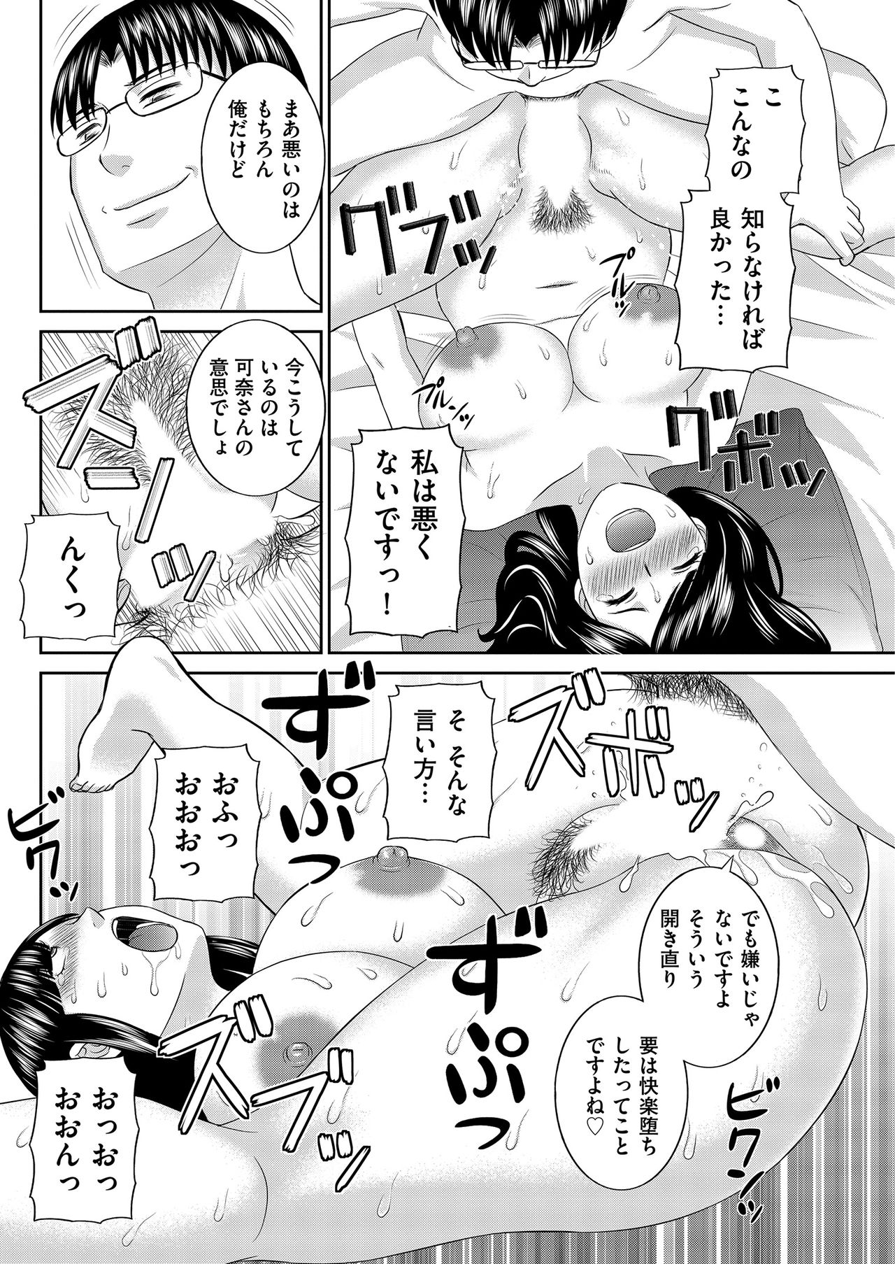 Men's Gold 2019-05 - Page 90