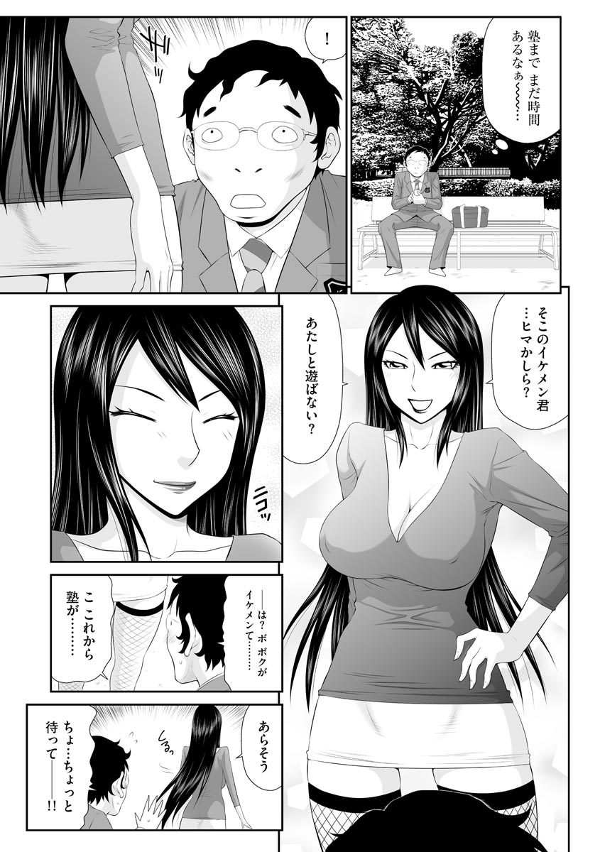 Magazine Cyberia Vol. 122 - Page 29