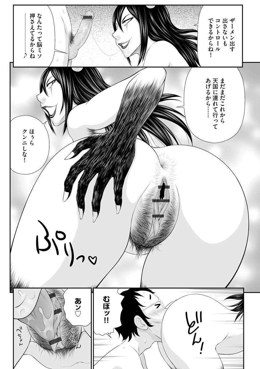Magazine Cyberia Vol. 122 - Page 36