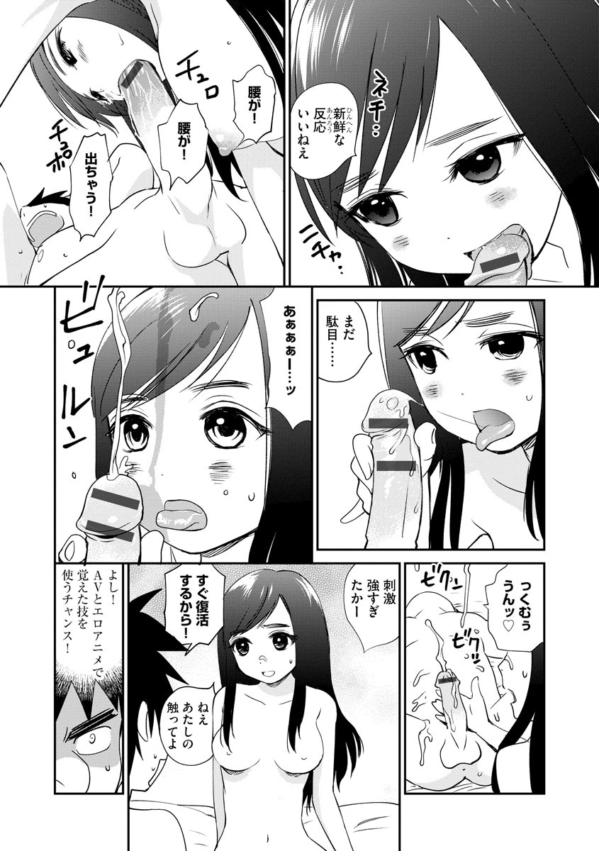Magazine Cyberia Vol. 122 - Page 54