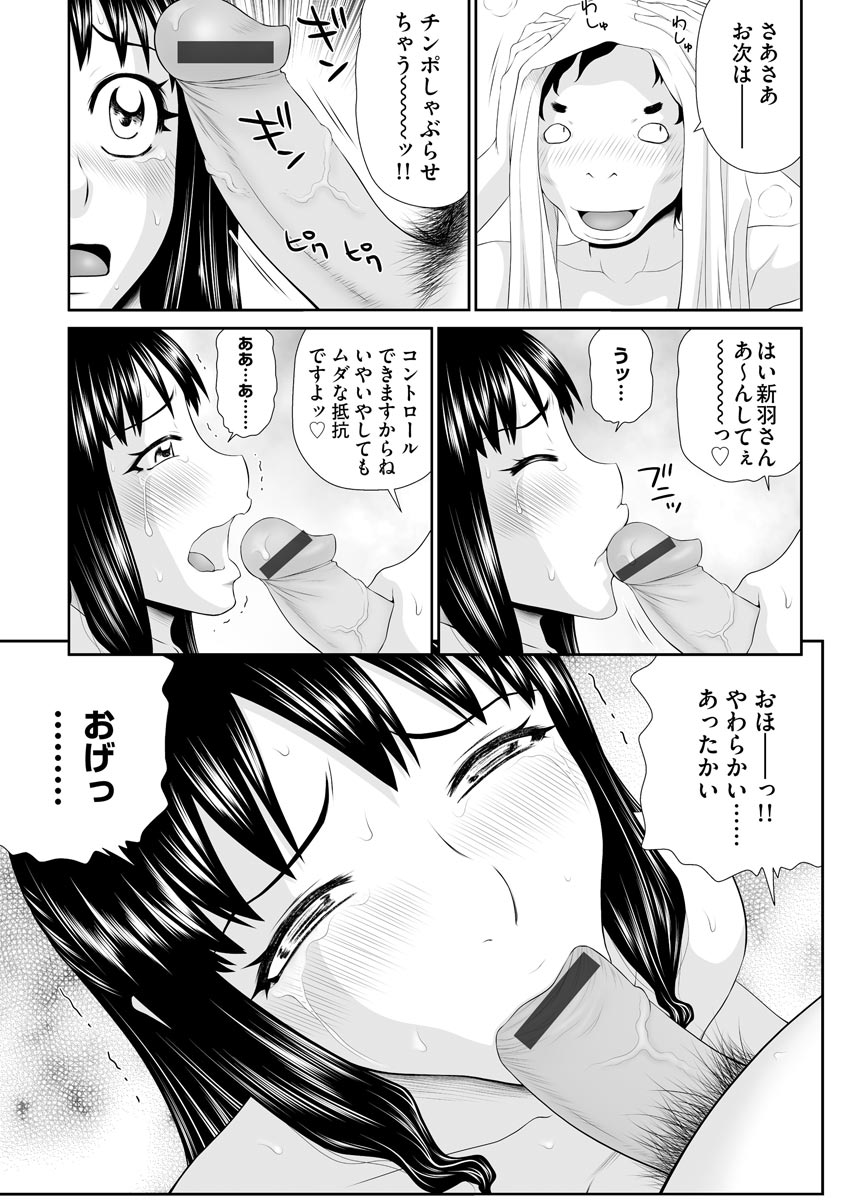 Magazine Cyberia Vol. 123 - Page 11