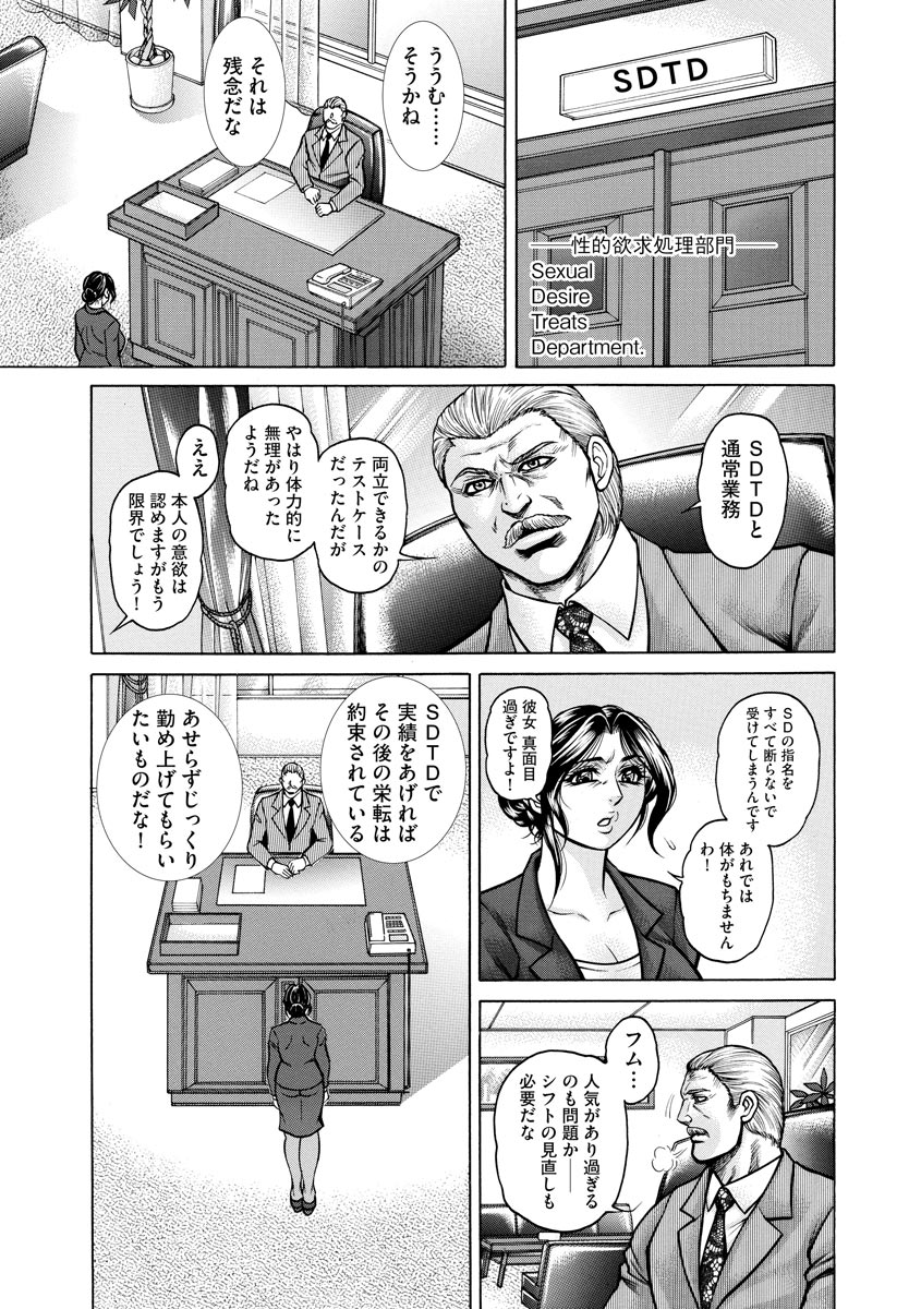 Magazine Cyberia Vol. 123 - Page 193