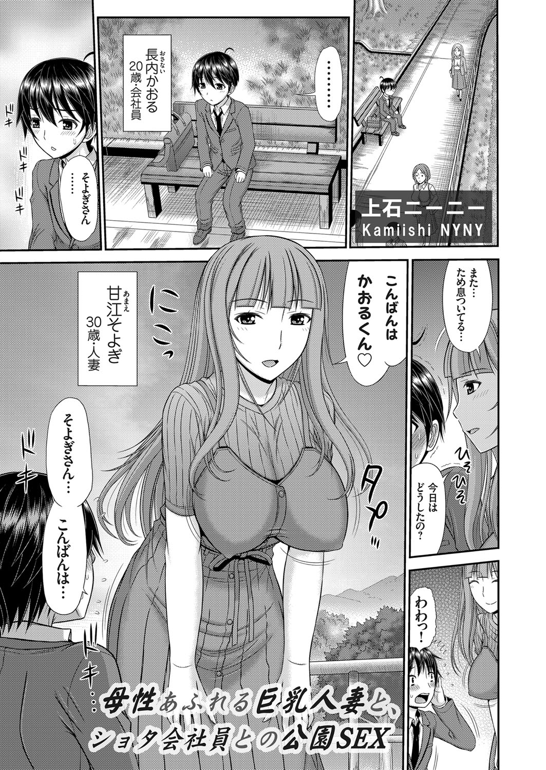 COMIC Magnum Vol. 120 - Page 112