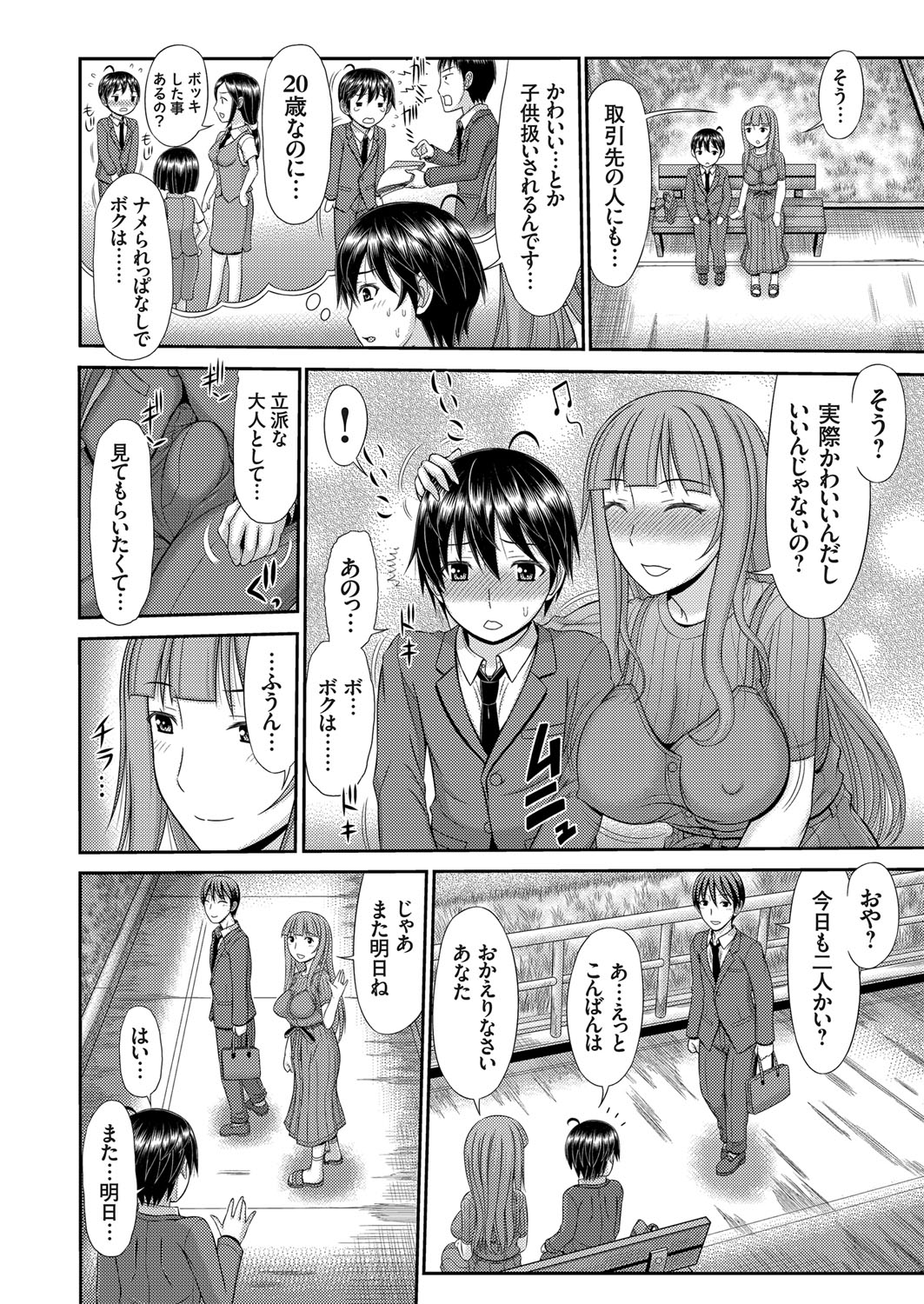 COMIC Magnum Vol. 120 - Page 113