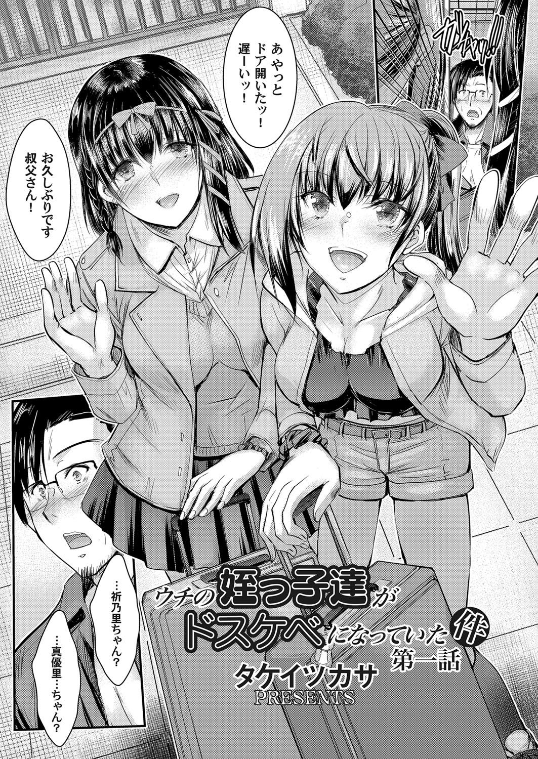 COMIC Magnum Vol. 120 - Page 134