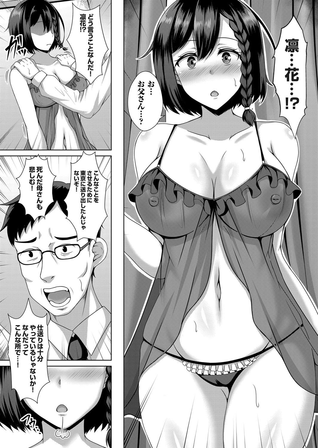 COMIC Magnum Vol. 120 - Page 156