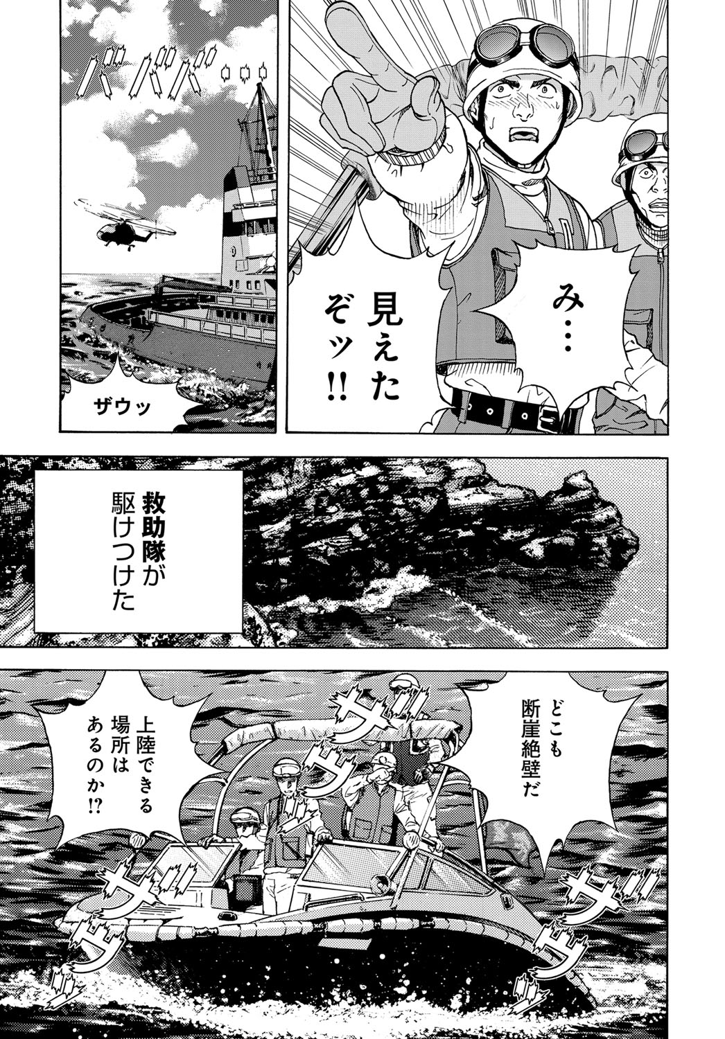 COMIC Magnum Vol. 120 - Page 174