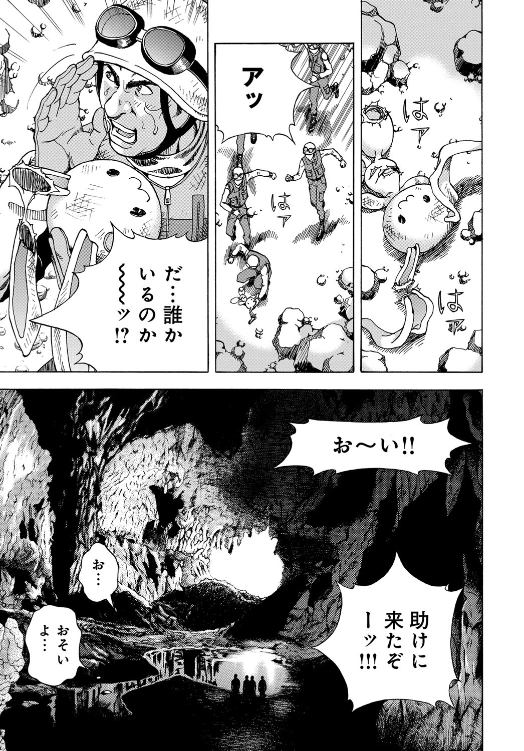 COMIC Magnum Vol. 120 - Page 176