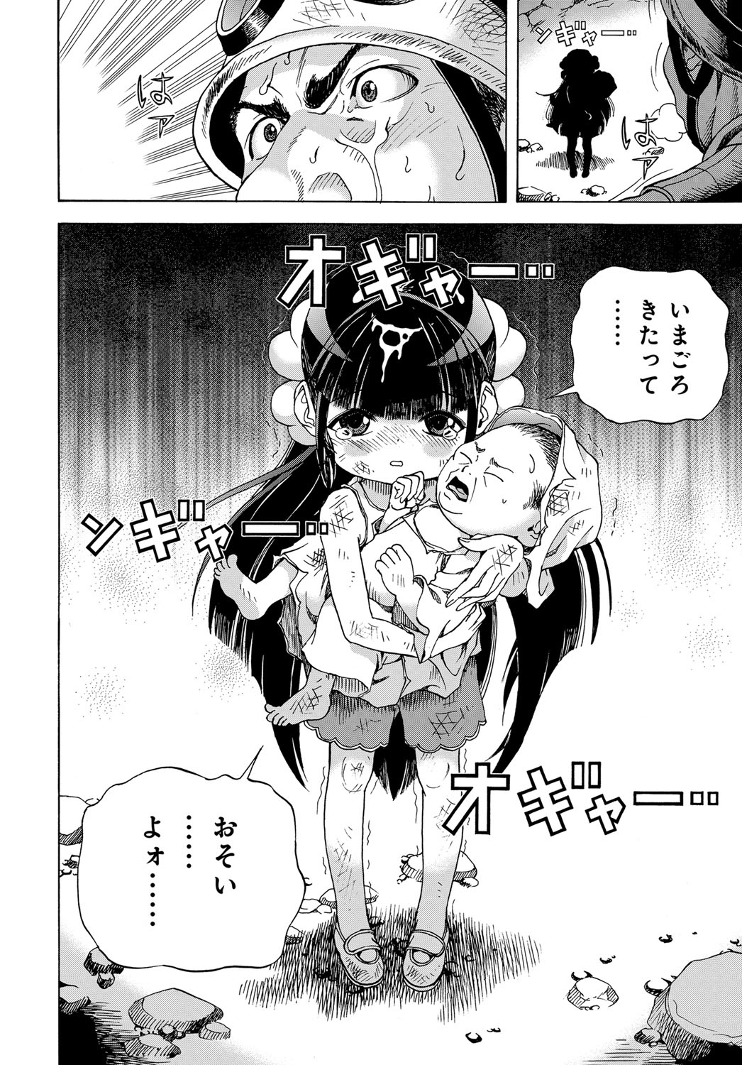 COMIC Magnum Vol. 120 - Page 177
