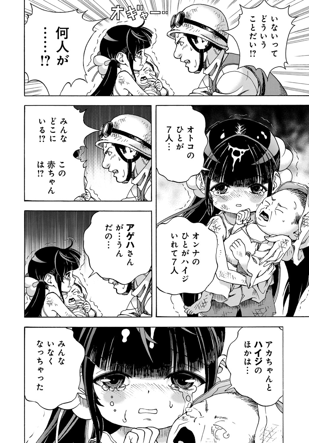 COMIC Magnum Vol. 120 - Page 179