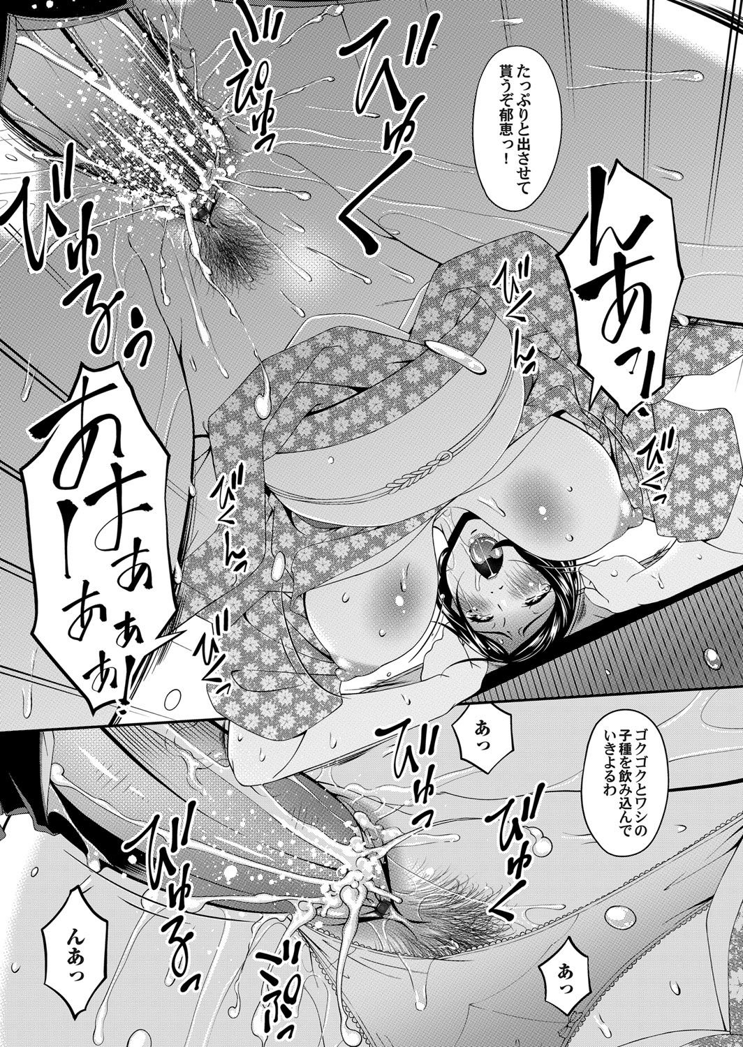 COMIC Magnum Vol. 120 - Page 66
