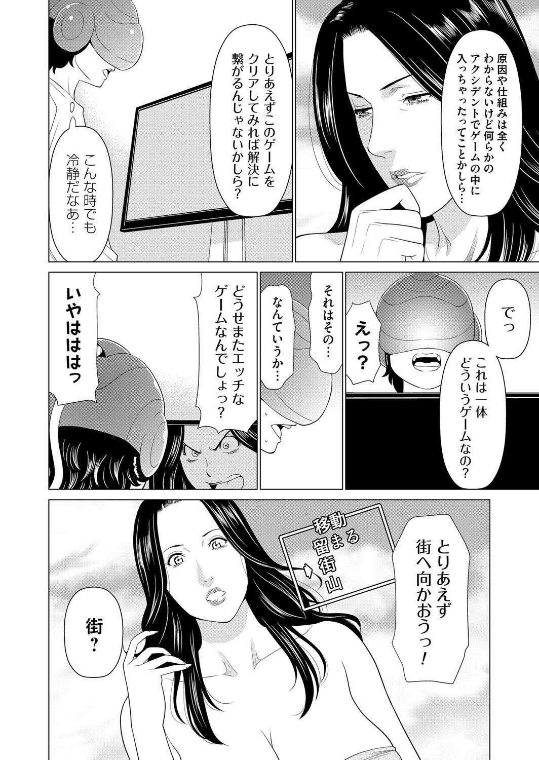 COMIC Magnum Vol. 120 - Page 69