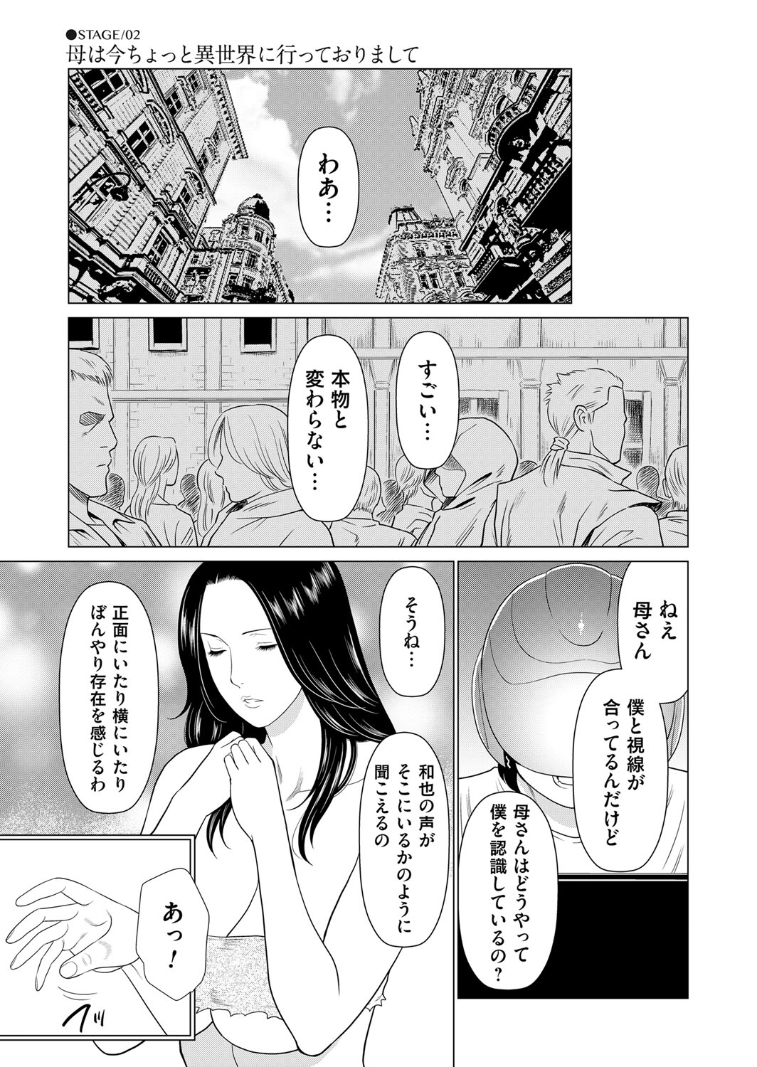 COMIC Magnum Vol. 120 - Page 70