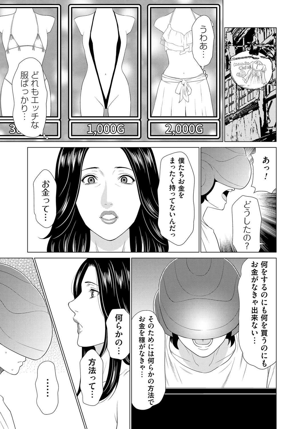 COMIC Magnum Vol. 120 - Page 72