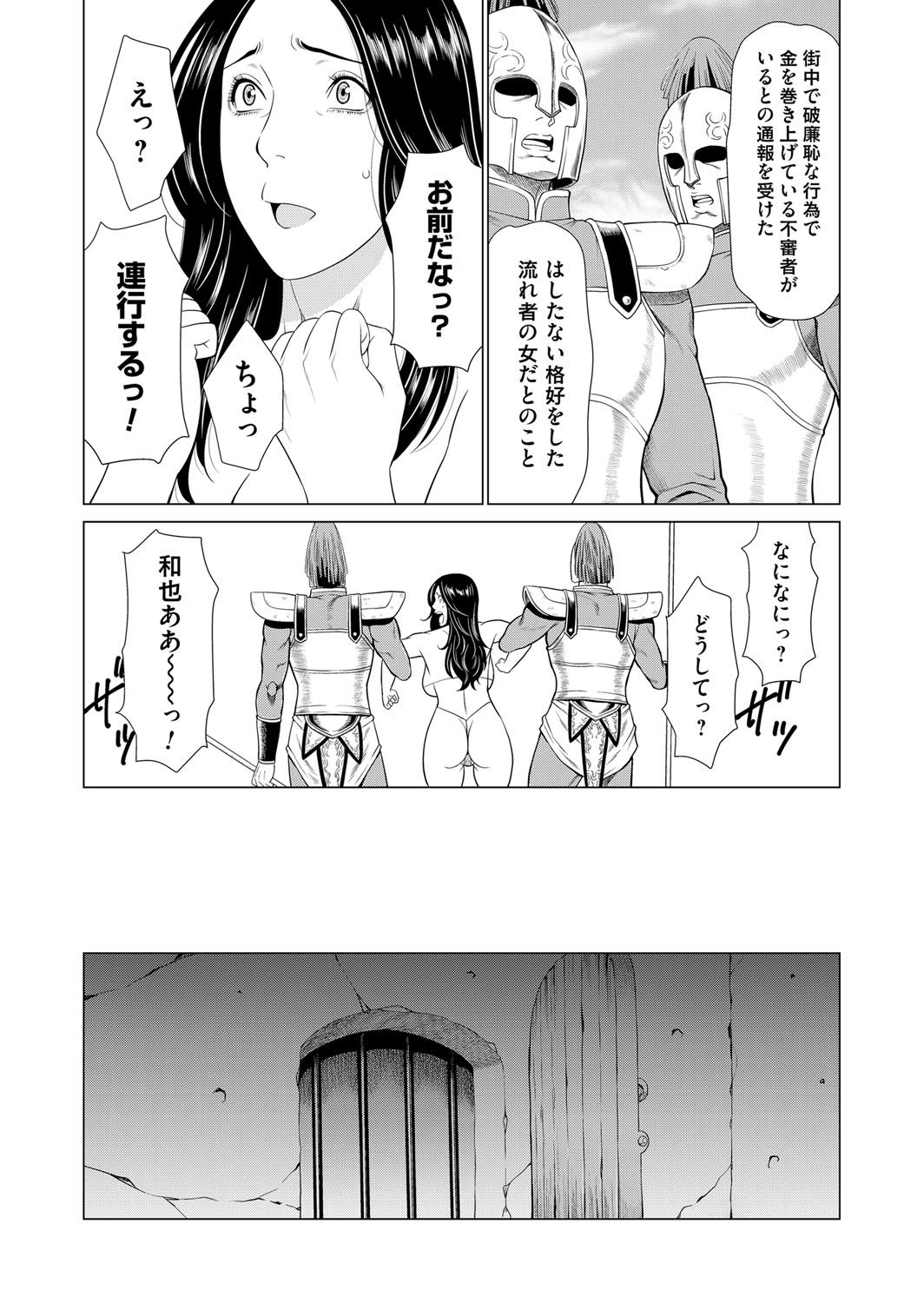 COMIC Magnum Vol. 120 - Page 80